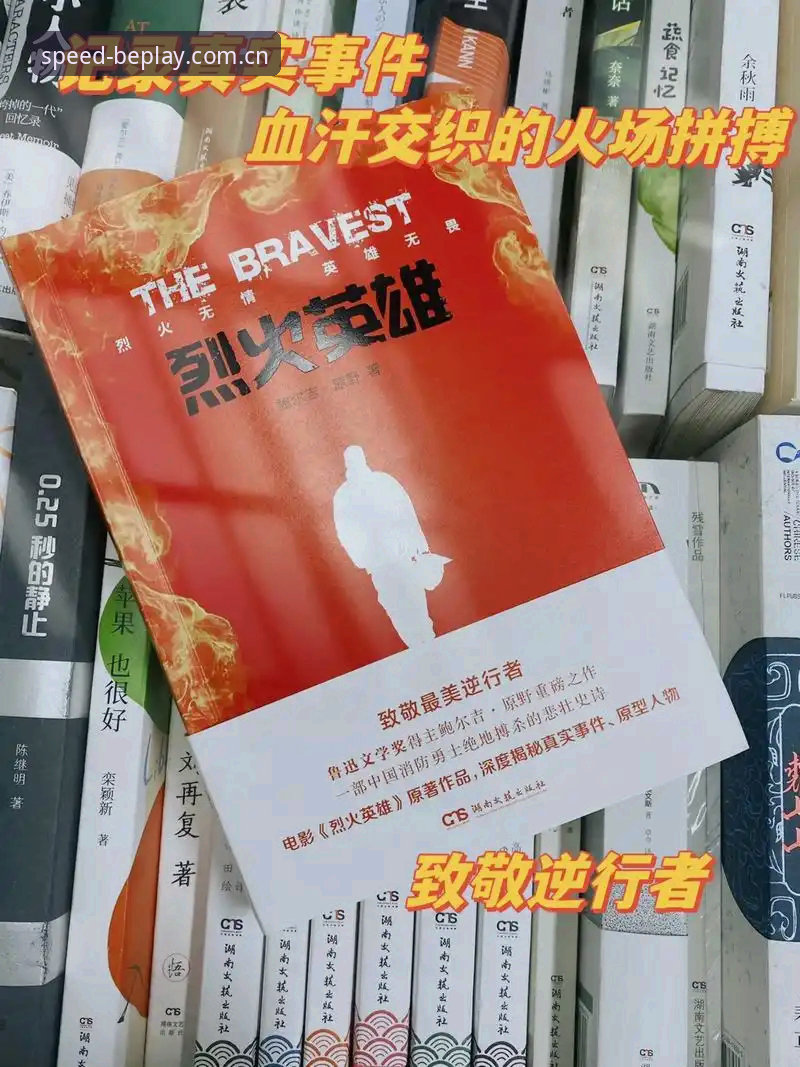深度揭秘：beplay必博体育极速平台下载背后的真相与完整指南