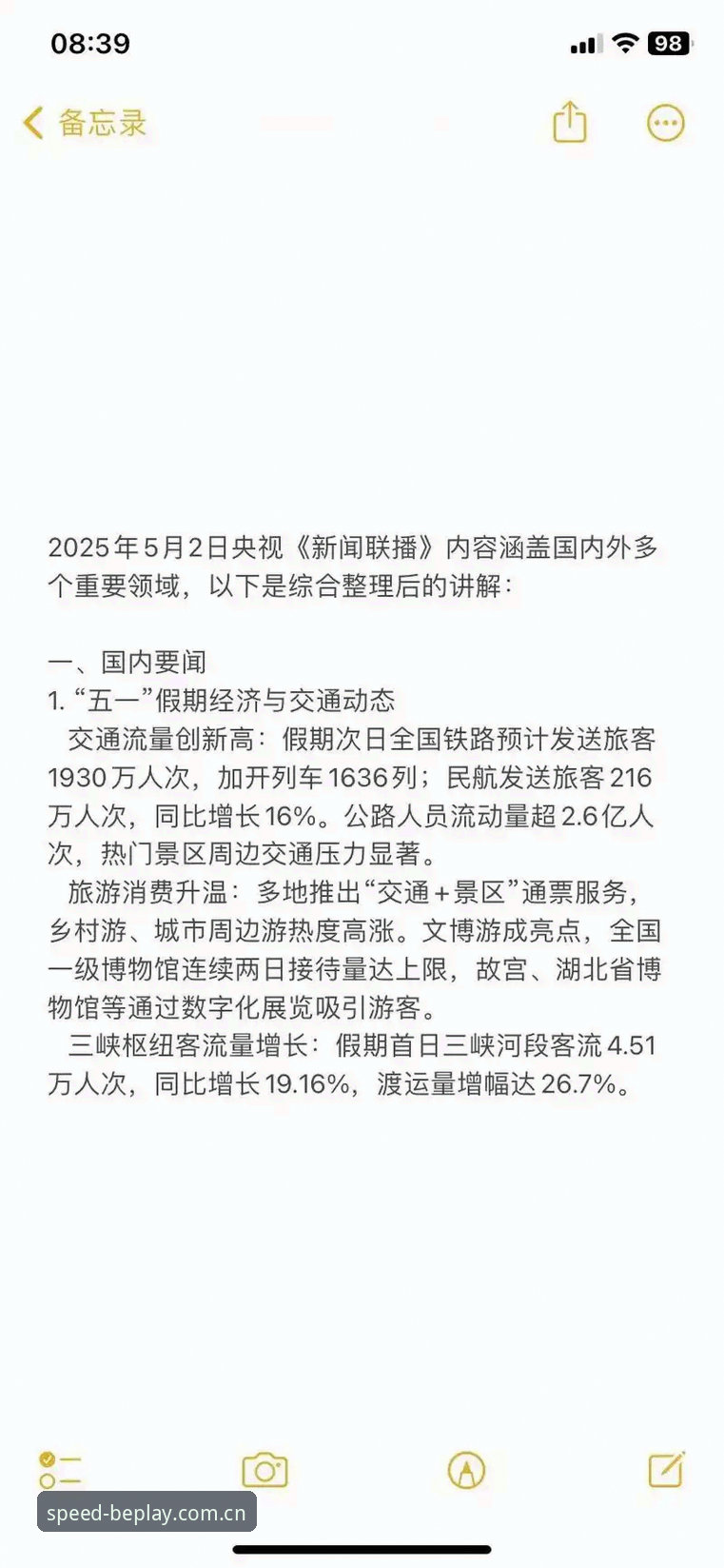 2025年最新动态：BEPLAY必博体育官网注册流程升级，极速体育平台体验焕新