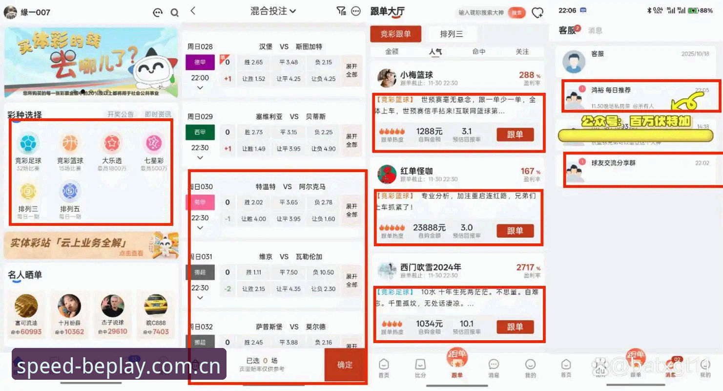 必博体育在线投注深度分析：从平台机制到用户体验的全面解析