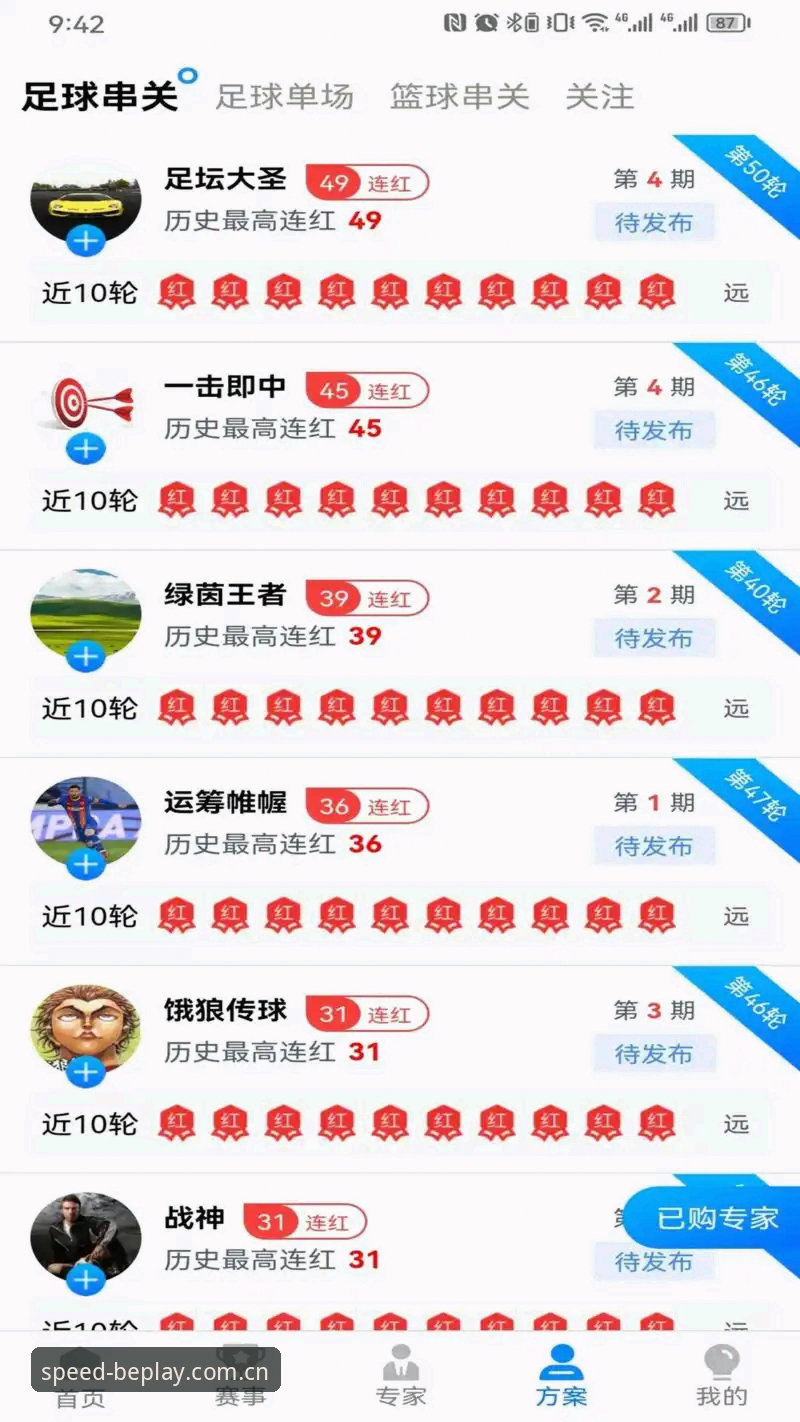 极速体育平台官网2026最新版本详解：功能、体验与数据解析