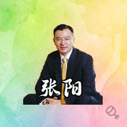 张阳