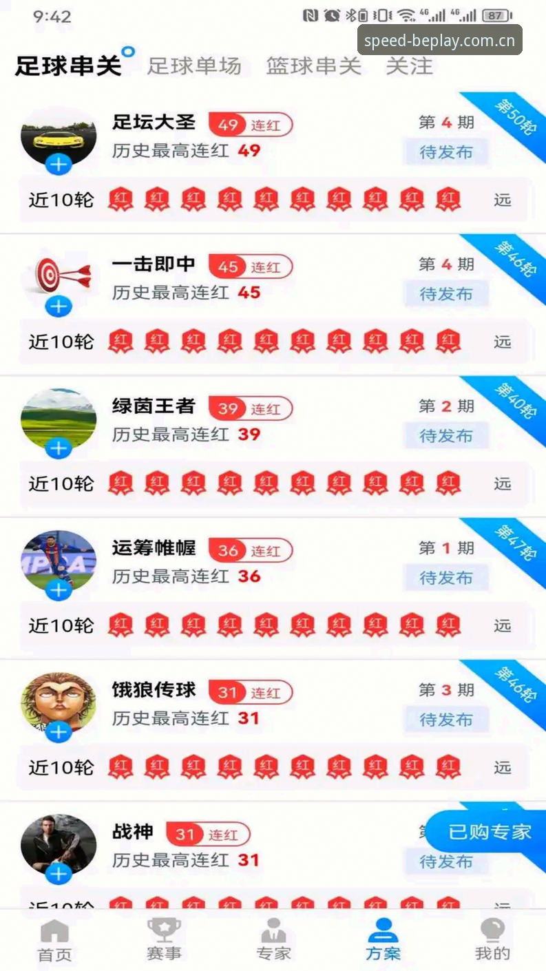 必博体育安卓版对比网页版：哪个更适合你的移动投注需求？